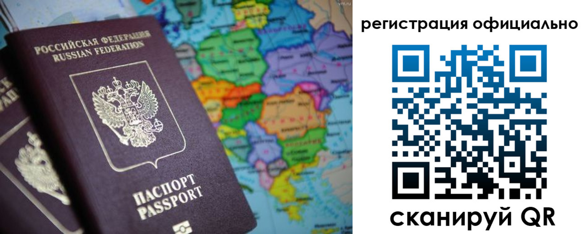 прописка для работы в Елабуге