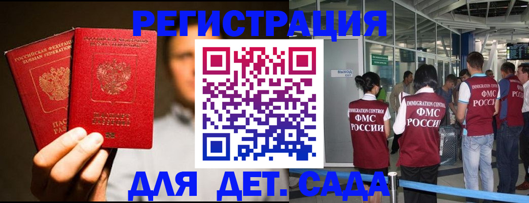 прописка в Елабуге