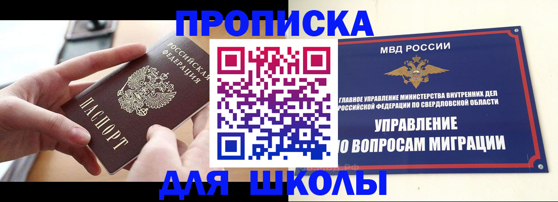 временная регистрация недорого в Елабуге