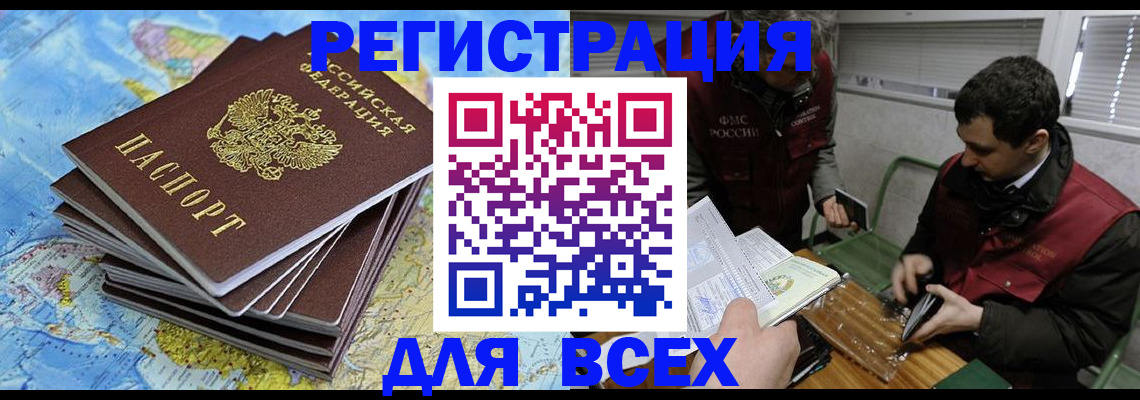 прописка паспорт в Елабуге