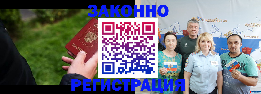 временная регистрация для всех в Елабуге