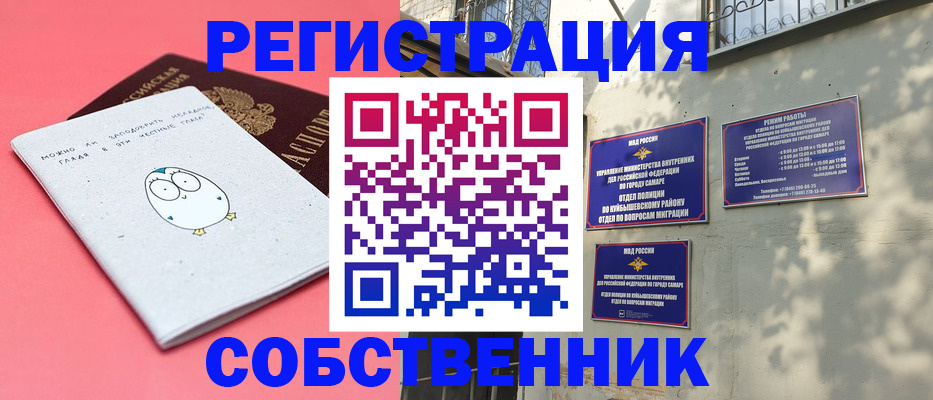 миграционный учет в Елабуге