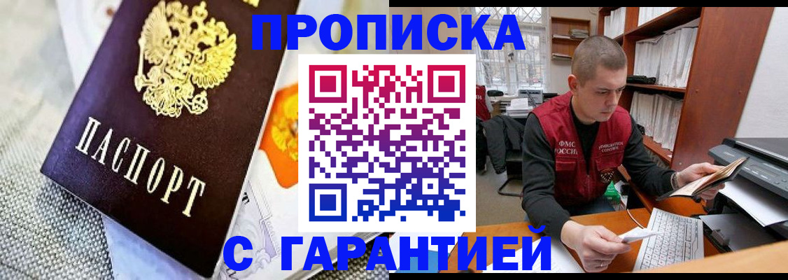 временная регистрация законно в Елабуге