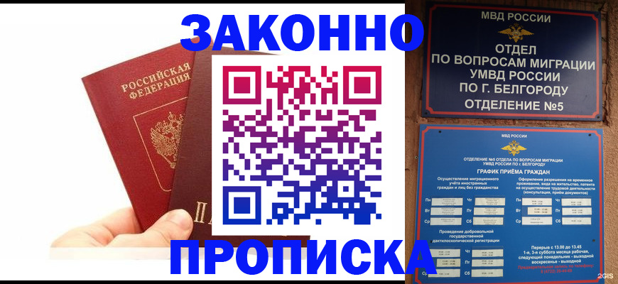 временная регистрация для школы в Елабуге
